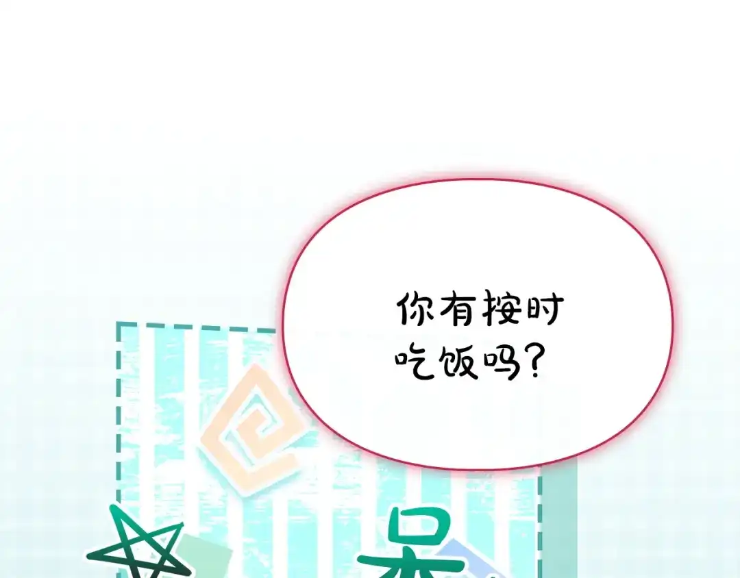 冬城的囚犯小公主 第95话 我很强 第44页