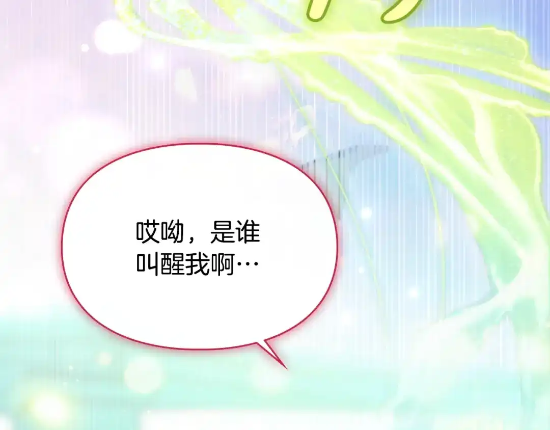 冬城的囚犯小公主 第95话 我很强 第33页