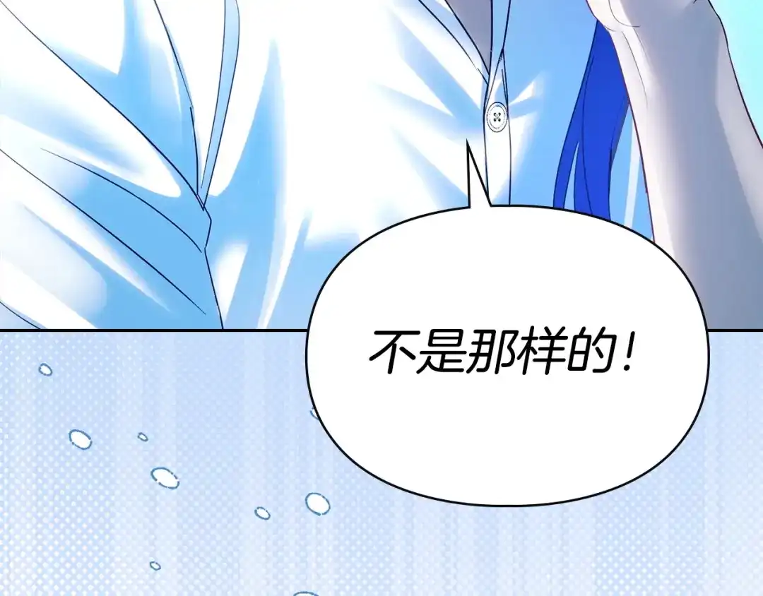 冬城的囚犯小公主 第95话 我很强 第190页