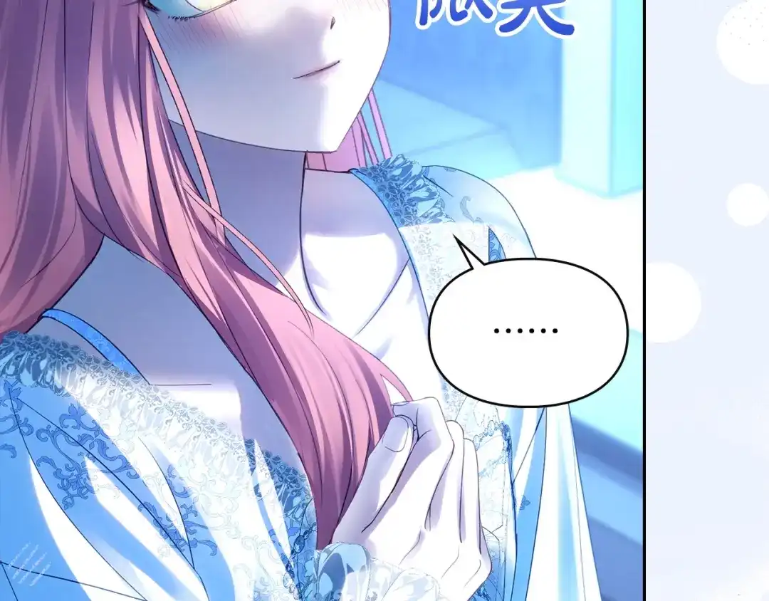 冬城的囚犯小公主 第95话 我很强 第250页