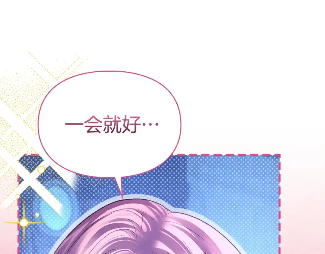 冬城的囚犯小公主 第95话 我很强 第260页