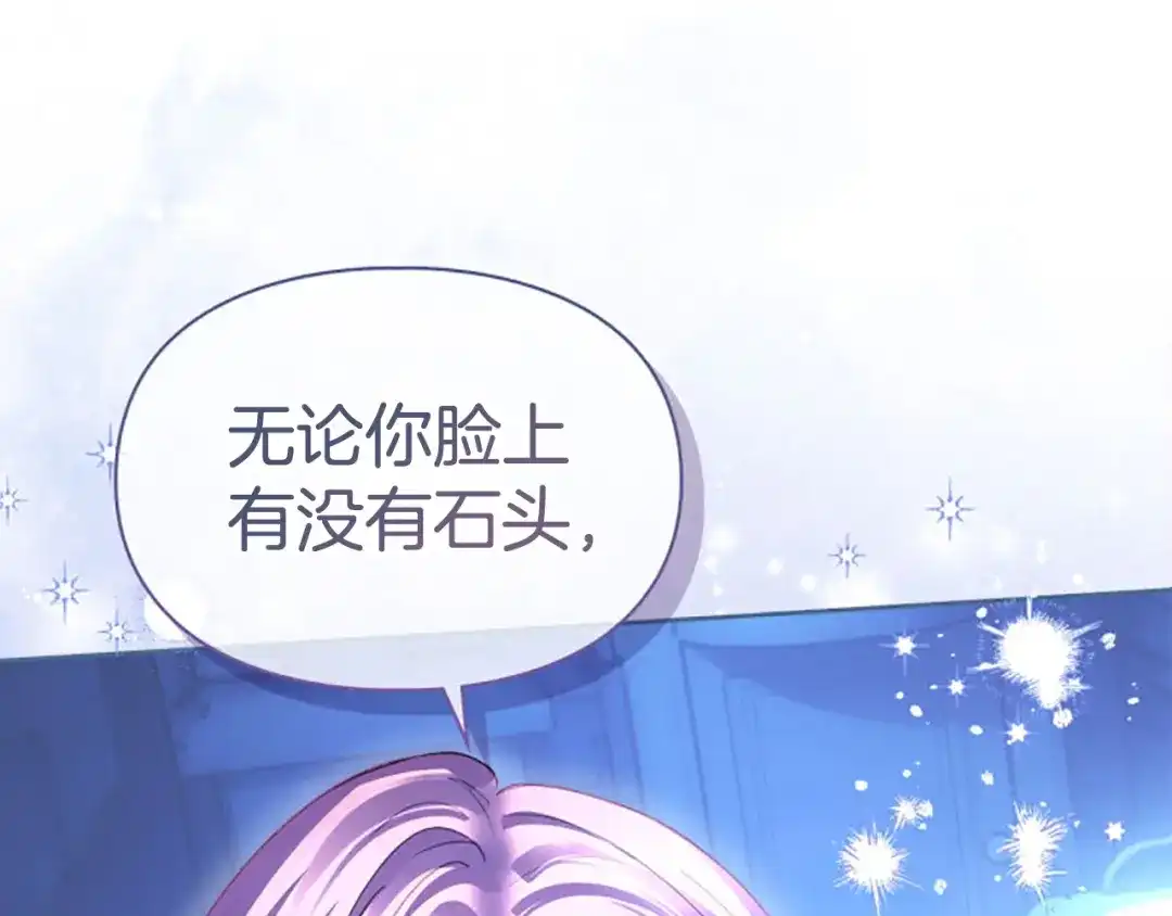 冬城的囚犯小公主 第95话 我很强 第224页