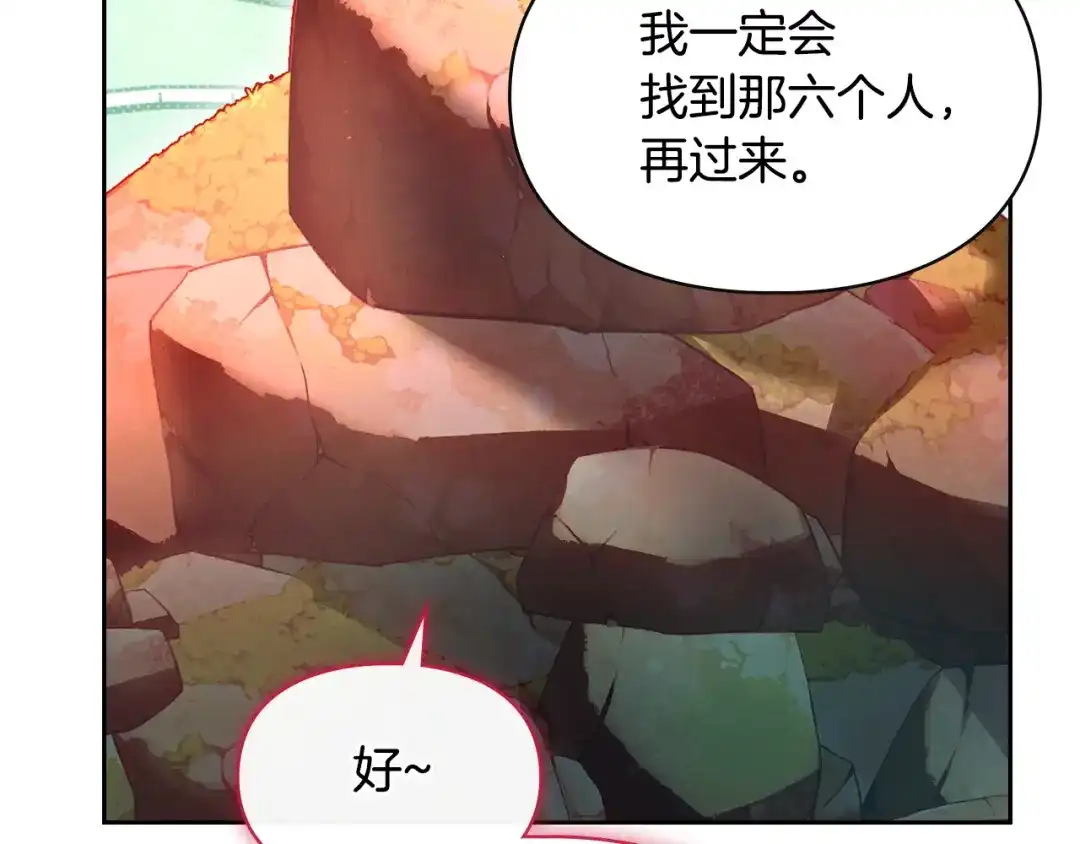 冬城的囚犯小公主 第95话 我很强 第71页