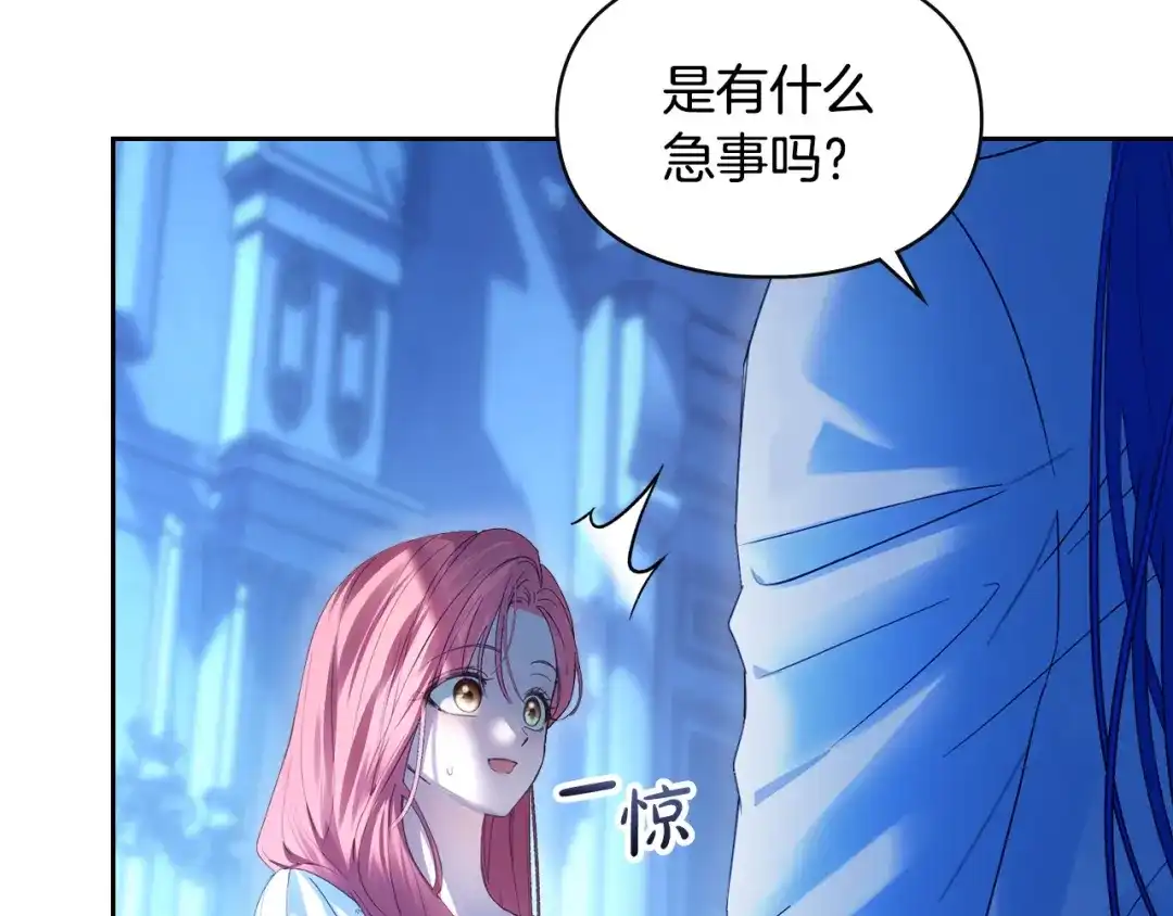 冬城的囚犯小公主 第95话 我很强 第139页