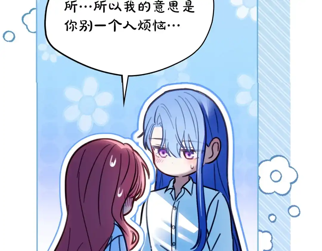 冬城的囚犯小公主 第95话 我很强 第231页