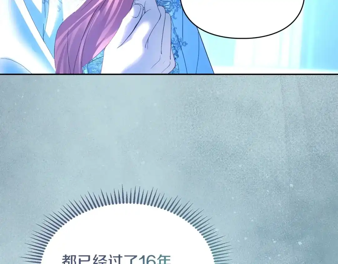 冬城的囚犯小公主 第95话 我很强 第240页
