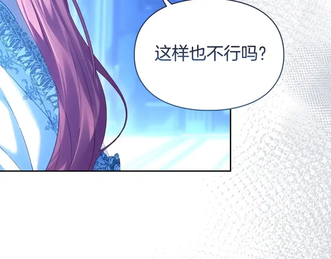 冬城的囚犯小公主 第95话 我很强 第158页