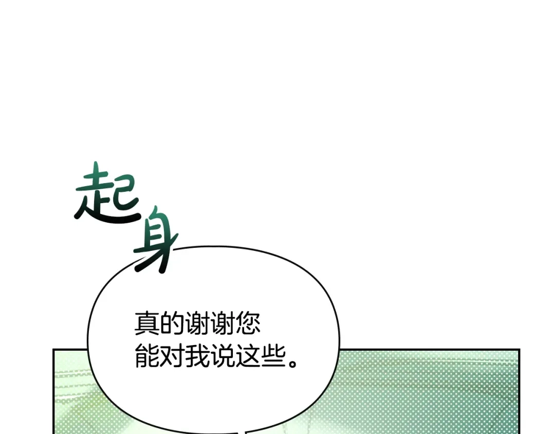 冬城的囚犯小公主 第95话 我很强 第69页