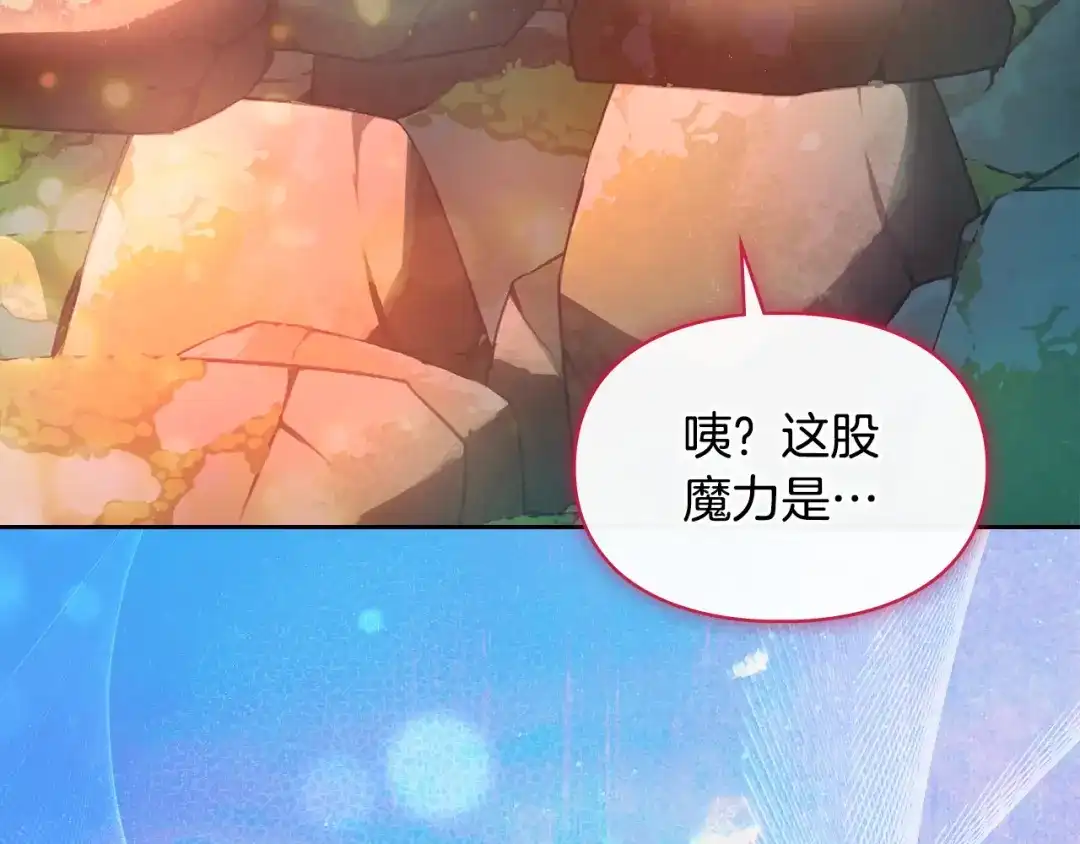 冬城的囚犯小公主 第95话 我很强 第35页