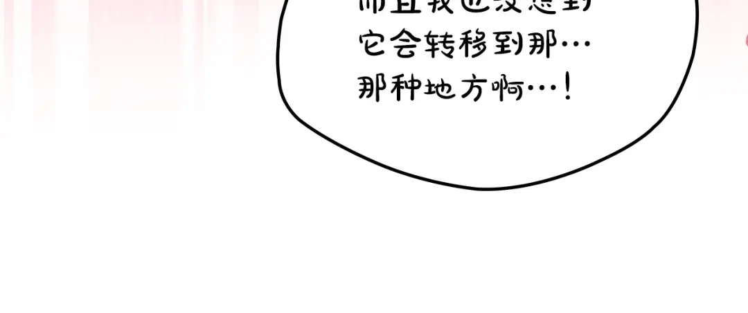 冬城的囚犯小公主 第95话 我很强 第259页
