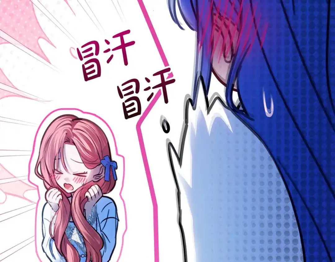 冬城的囚犯小公主 第95话 我很强 第257页