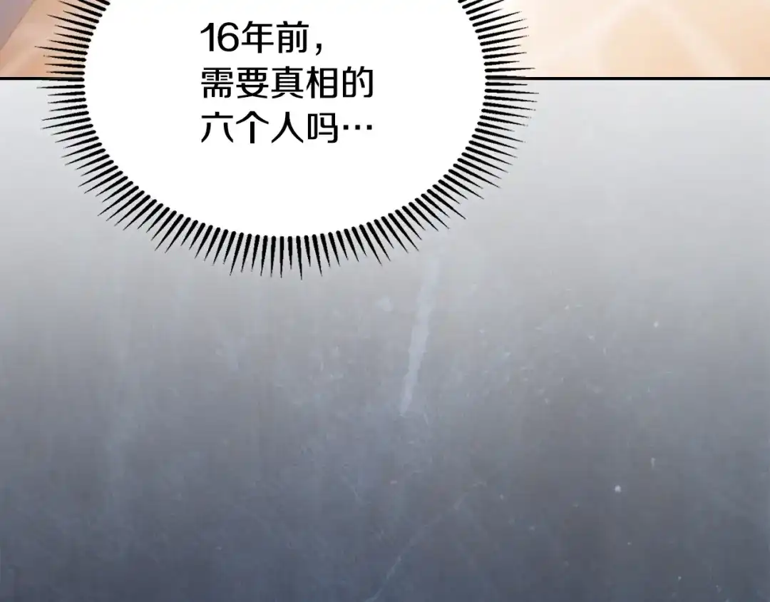 冬城的囚犯小公主 第95话 我很强 第92页