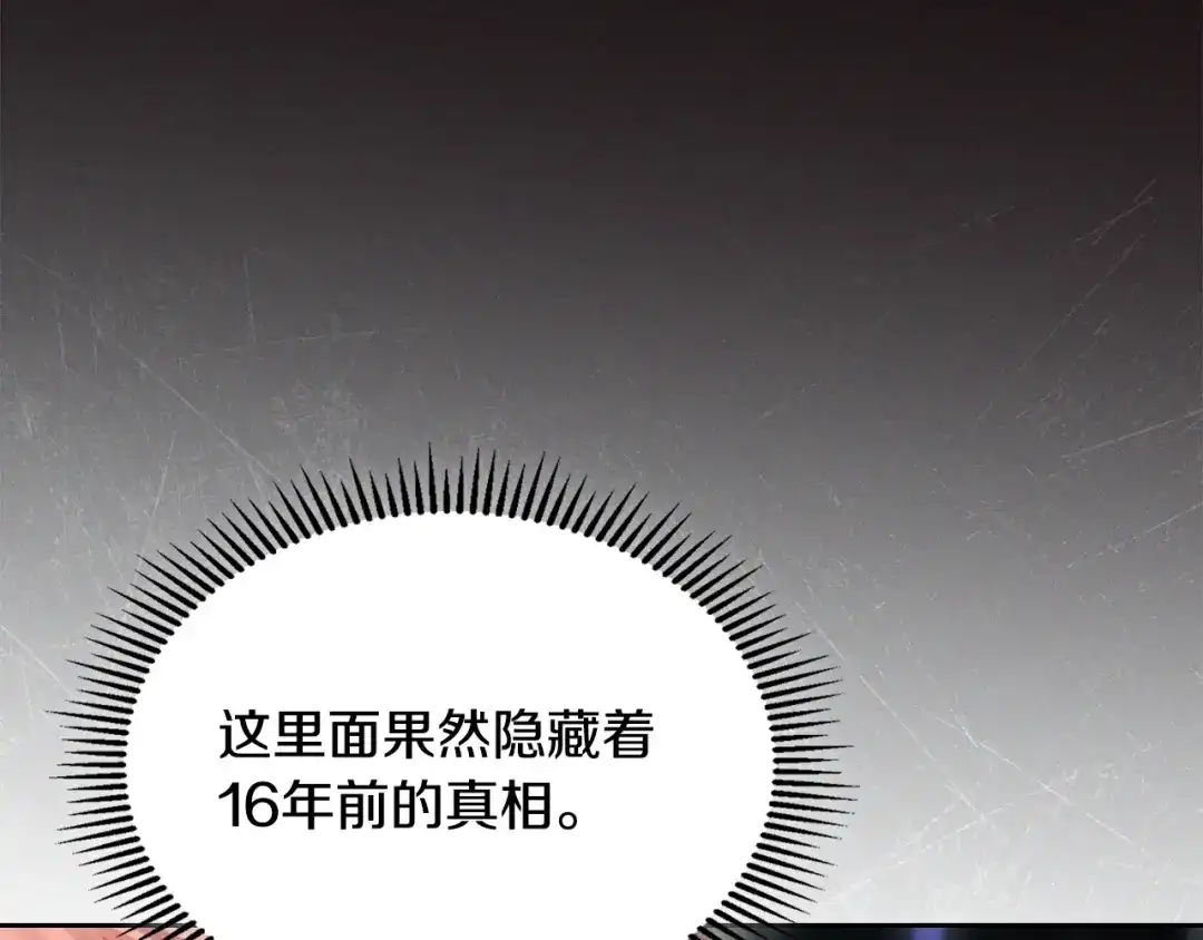 冬城的囚犯小公主 第95话 我很强 第65页