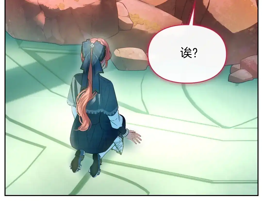 冬城的囚犯小公主 第95话 我很强 第55页