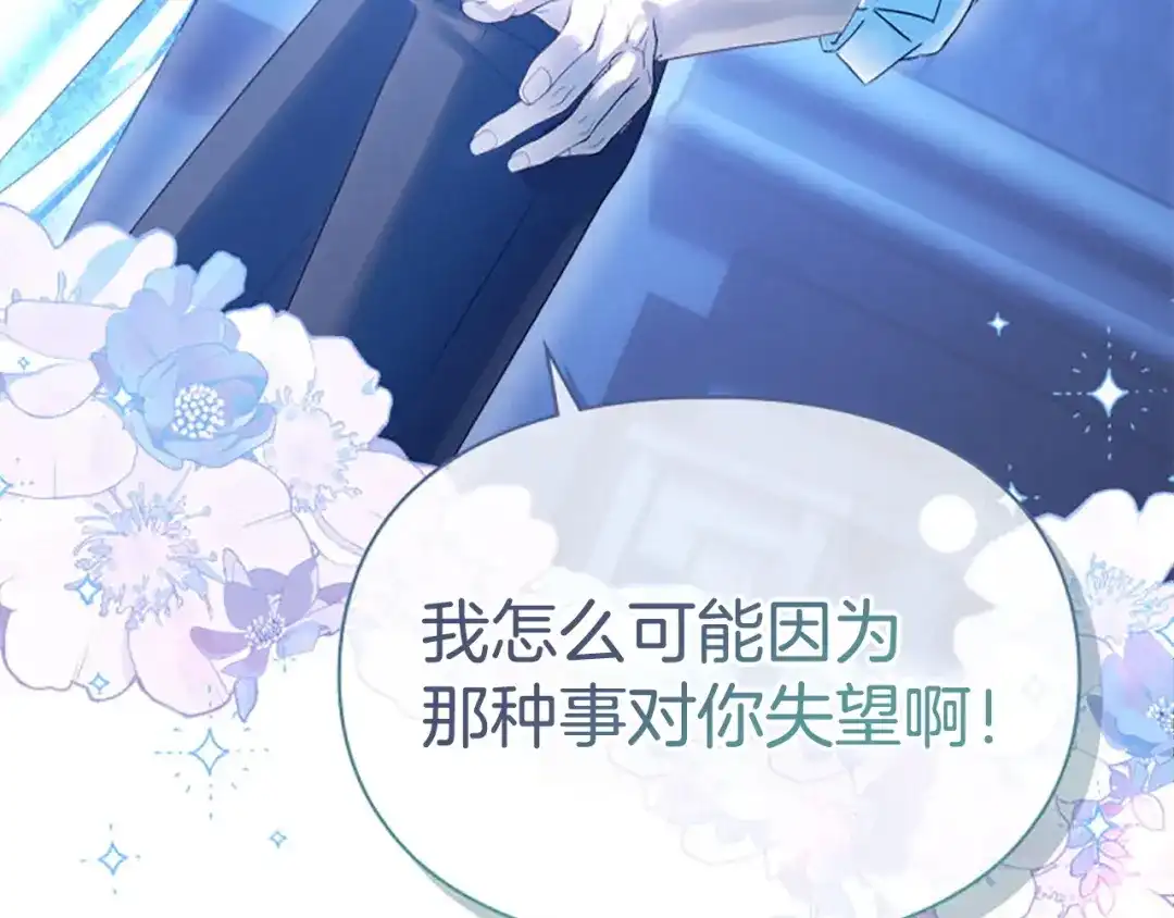 冬城的囚犯小公主 第95话 我很强 第222页