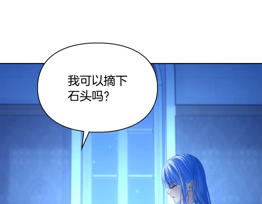 冬城的囚犯小公主 第95话 我很强 第243页