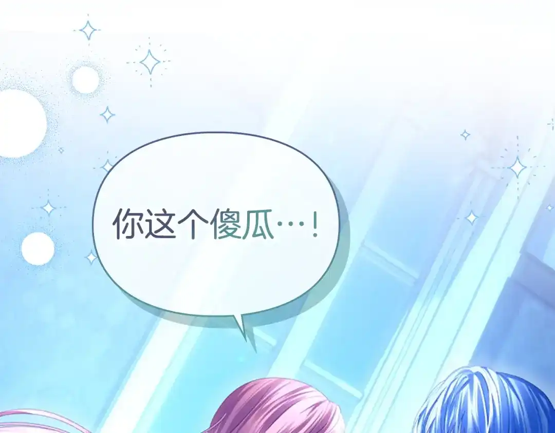 冬城的囚犯小公主 第95话 我很强 第220页