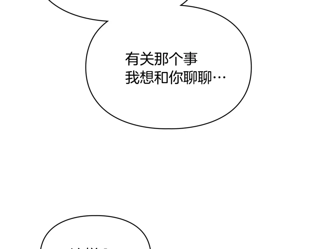 冬城的囚犯小公主 第95话 我很强 第141页