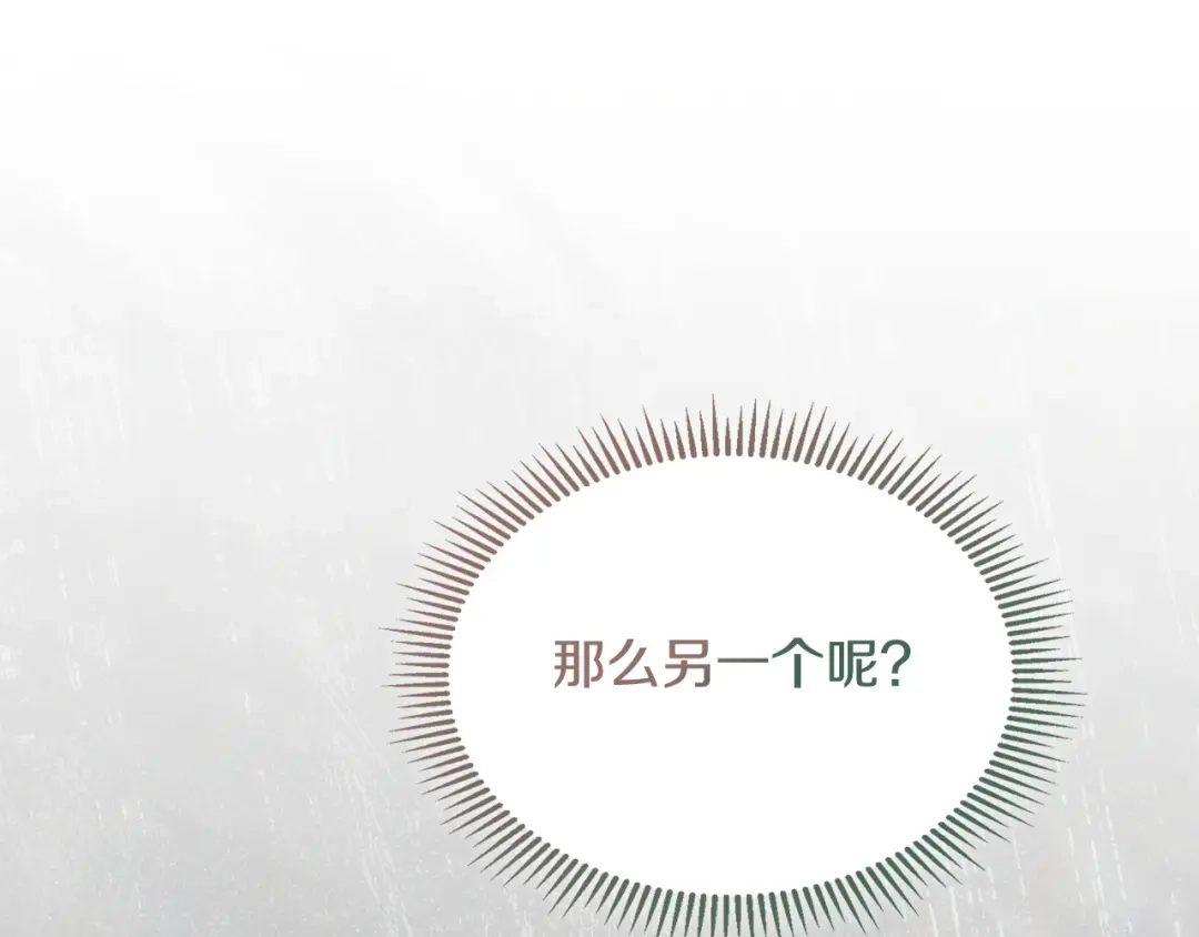 冬城的囚犯小公主 第95话 我很强 第106页