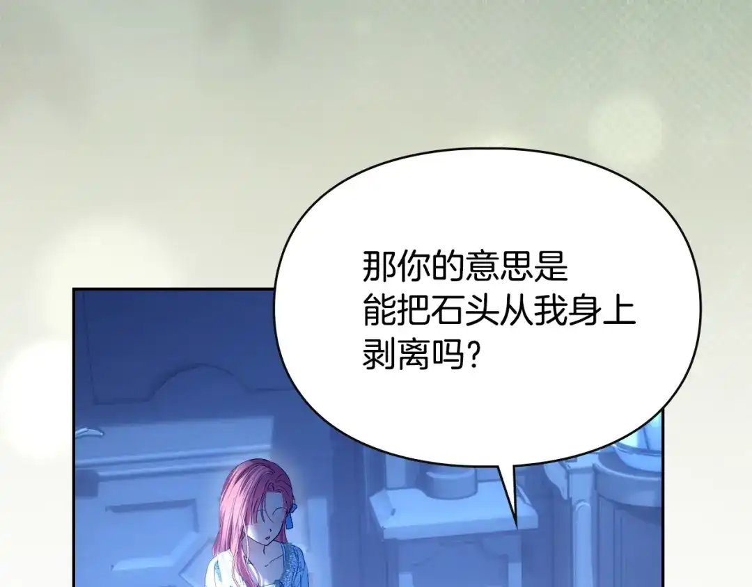 冬城的囚犯小公主 第95话 我很强 第181页