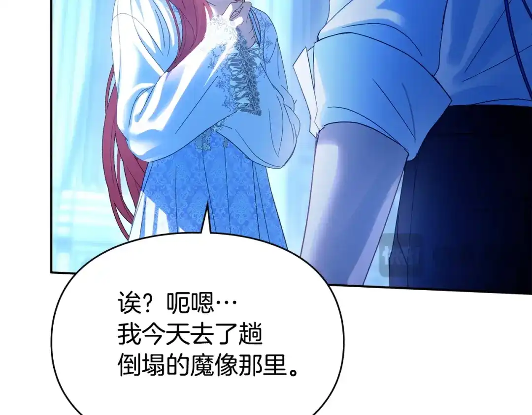 冬城的囚犯小公主 第95话 我很强 第140页