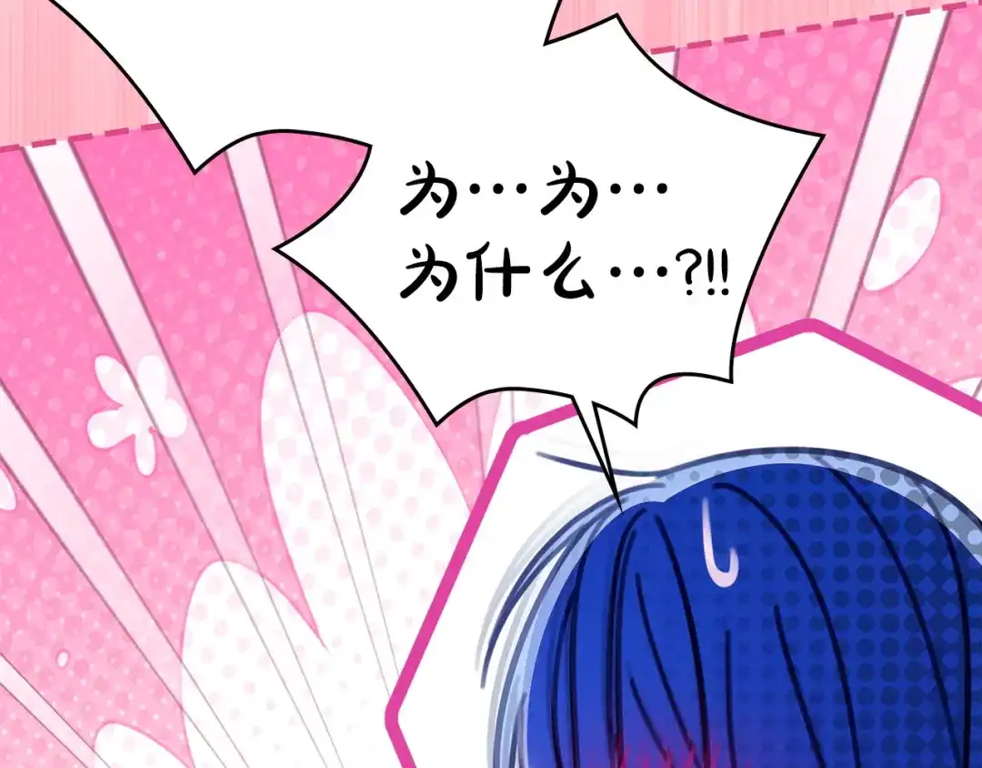 冬城的囚犯小公主 第95话 我很强 第256页