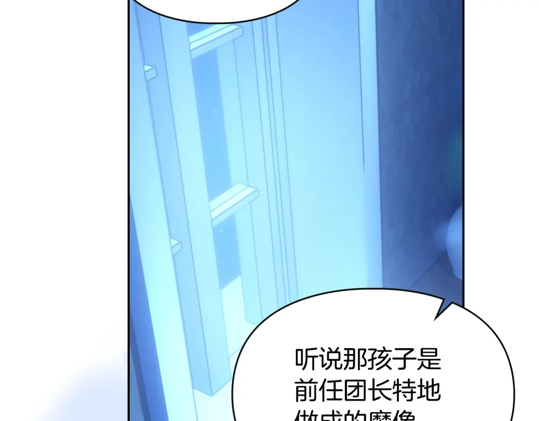 冬城的囚犯小公主 第95话 我很强 第173页