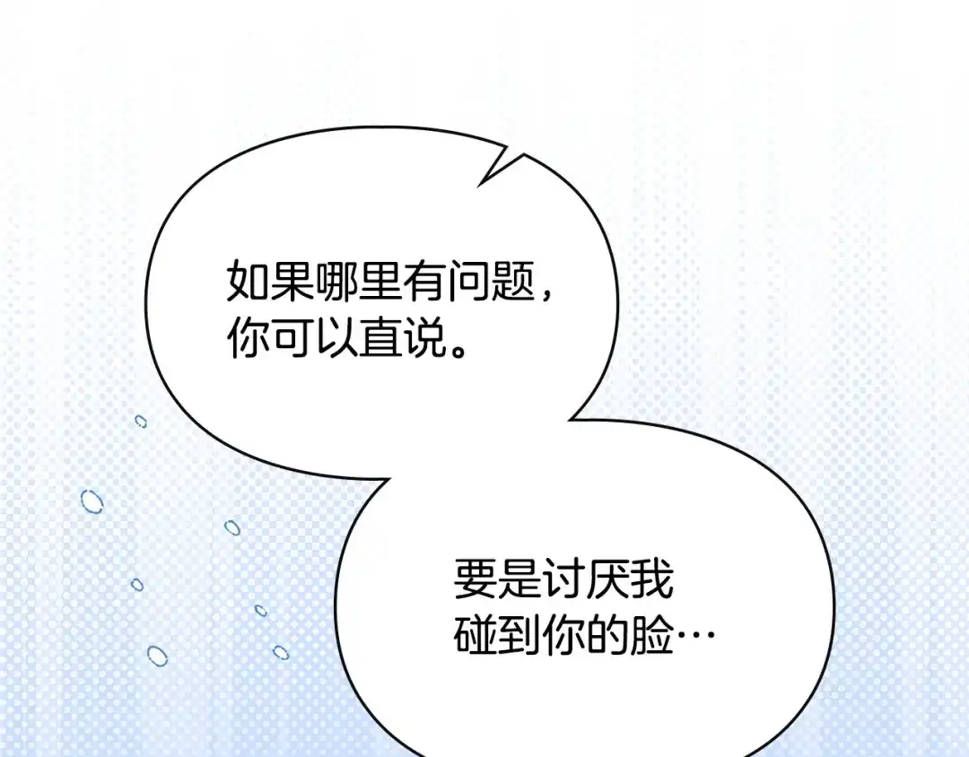 冬城的囚犯小公主 第95话 我很强 第187页