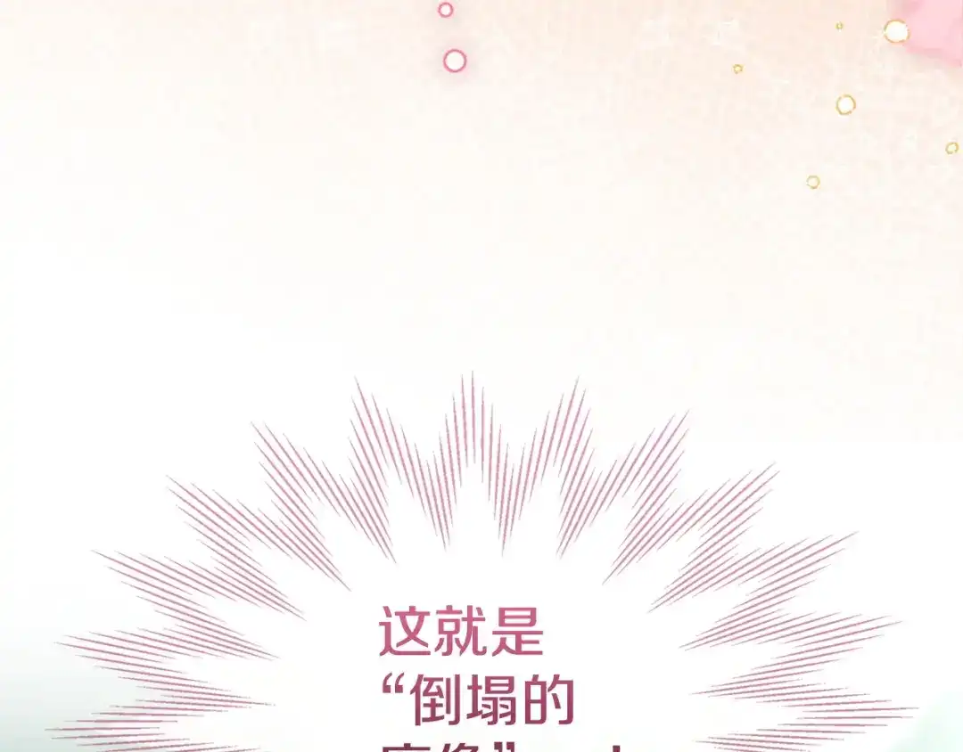 冬城的囚犯小公主 第95话 我很强 第10页