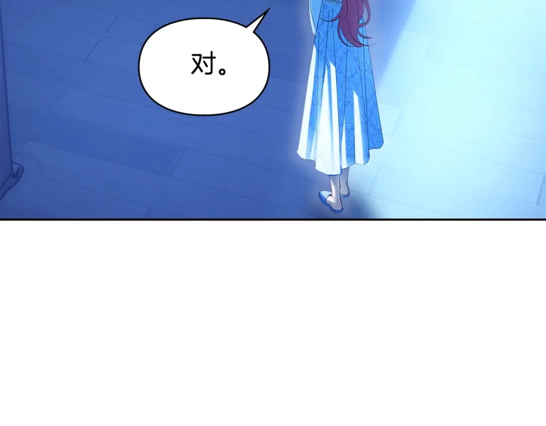 冬城的囚犯小公主 第95话 我很强 第168页