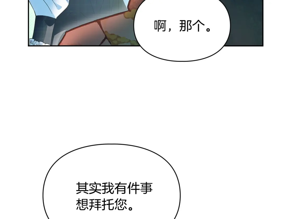 冬城的囚犯小公主 第95话 我很强 第53页
