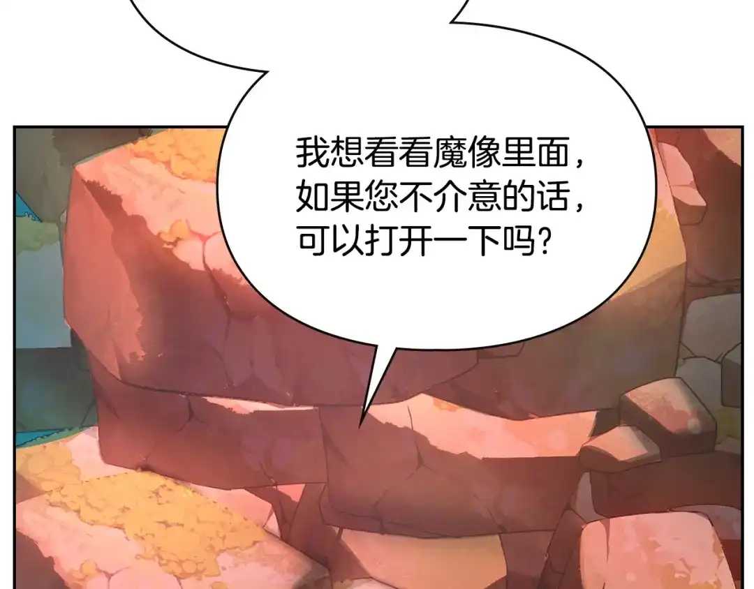 冬城的囚犯小公主 第95话 我很强 第54页