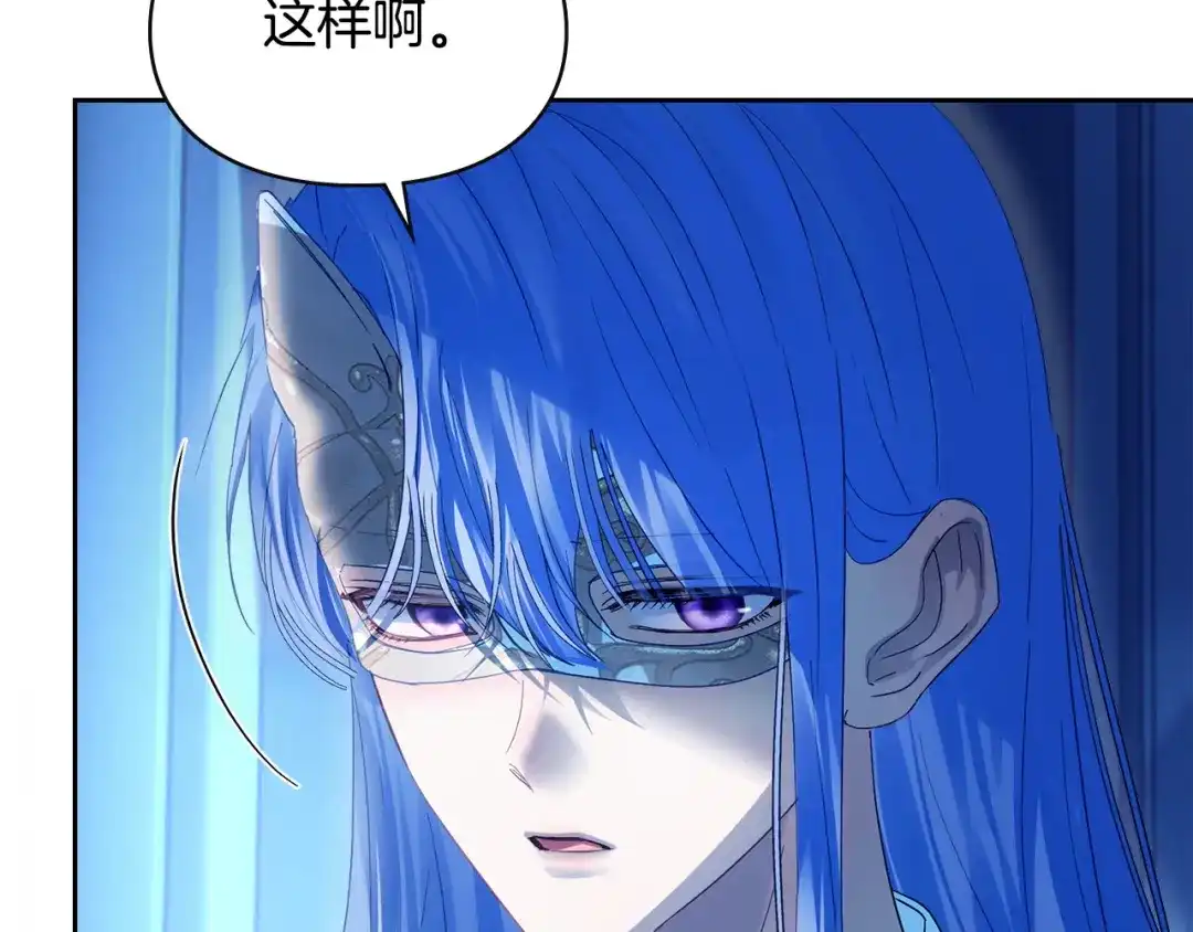 冬城的囚犯小公主 第95话 我很强 第142页
