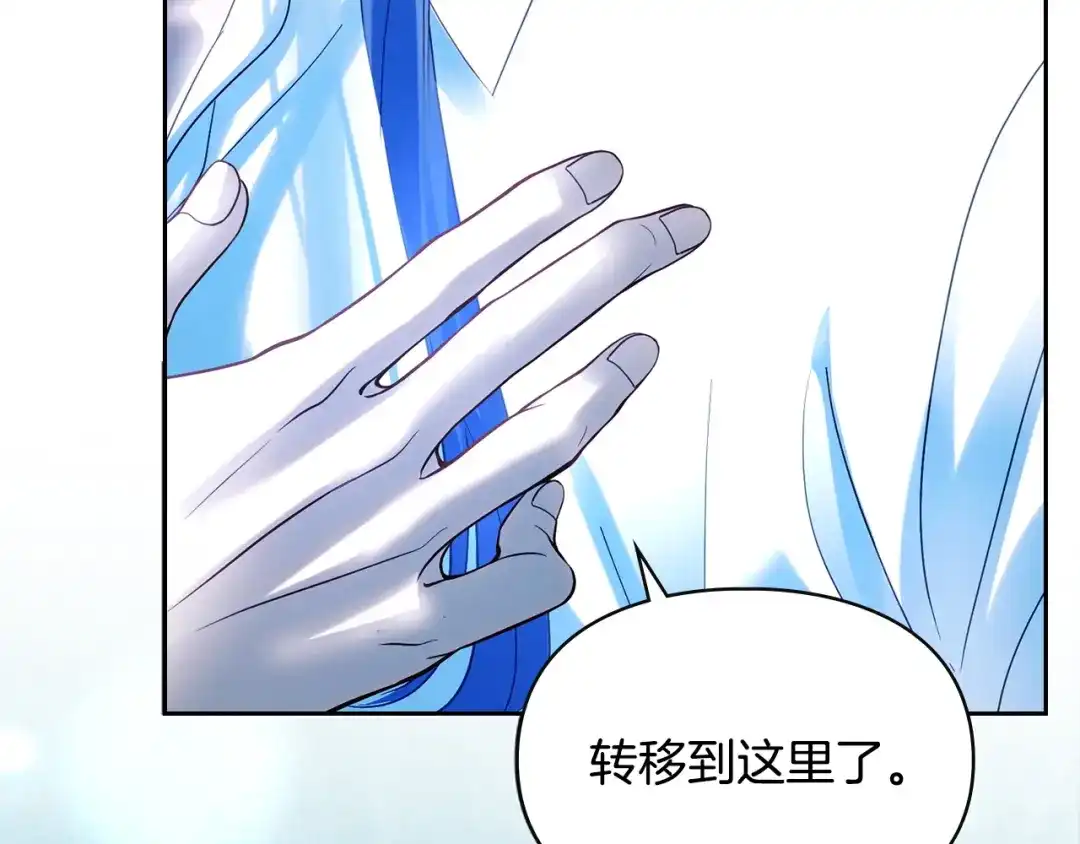 冬城的囚犯小公主 第95话 我很强 第235页