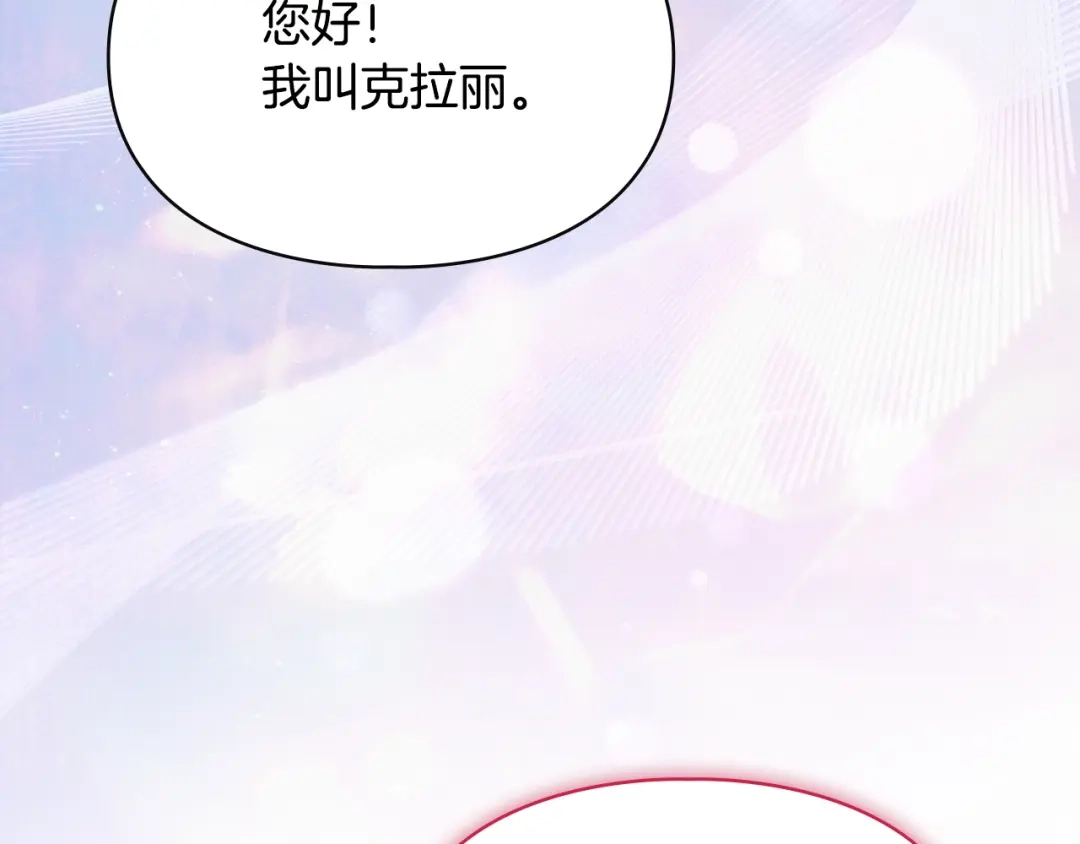 冬城的囚犯小公主 第95话 我很强 第39页