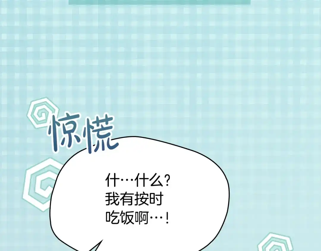 冬城的囚犯小公主 第95话 我很强 第46页