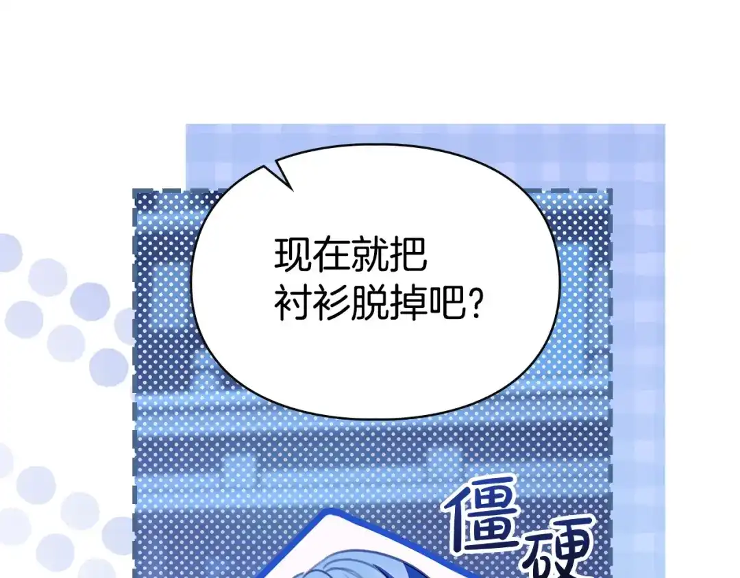 冬城的囚犯小公主 第95话 我很强 第253页