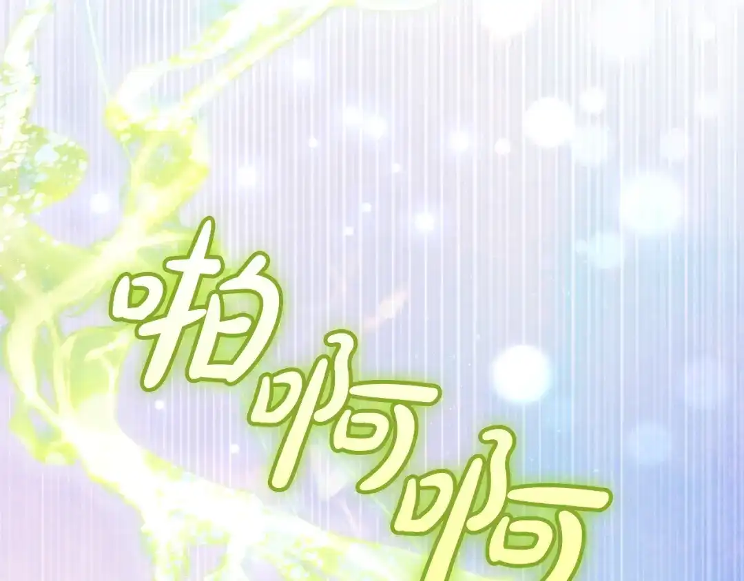 冬城的囚犯小公主 第95话 我很强 第32页