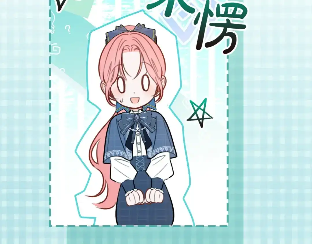 冬城的囚犯小公主 第95话 我很强 第45页