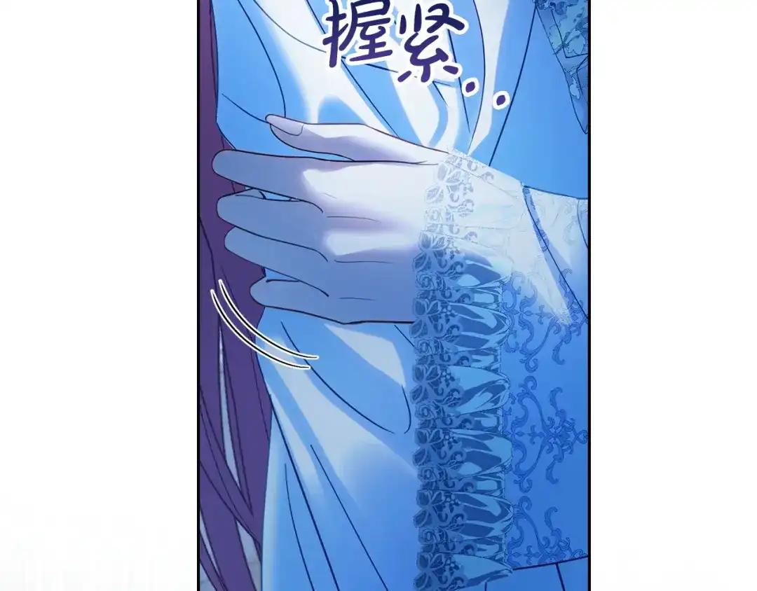 冬城的囚犯小公主 第95话 我很强 第148页