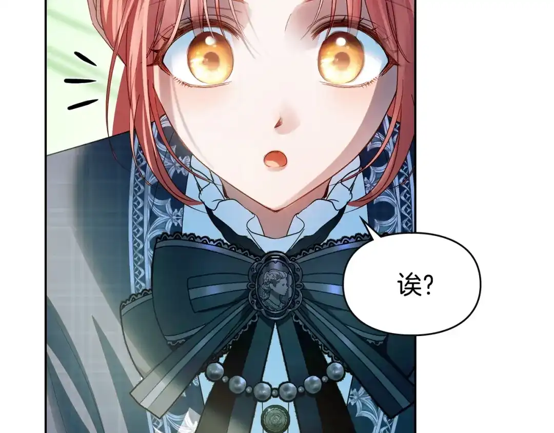 冬城的囚犯小公主 第95话 我很强 第74页