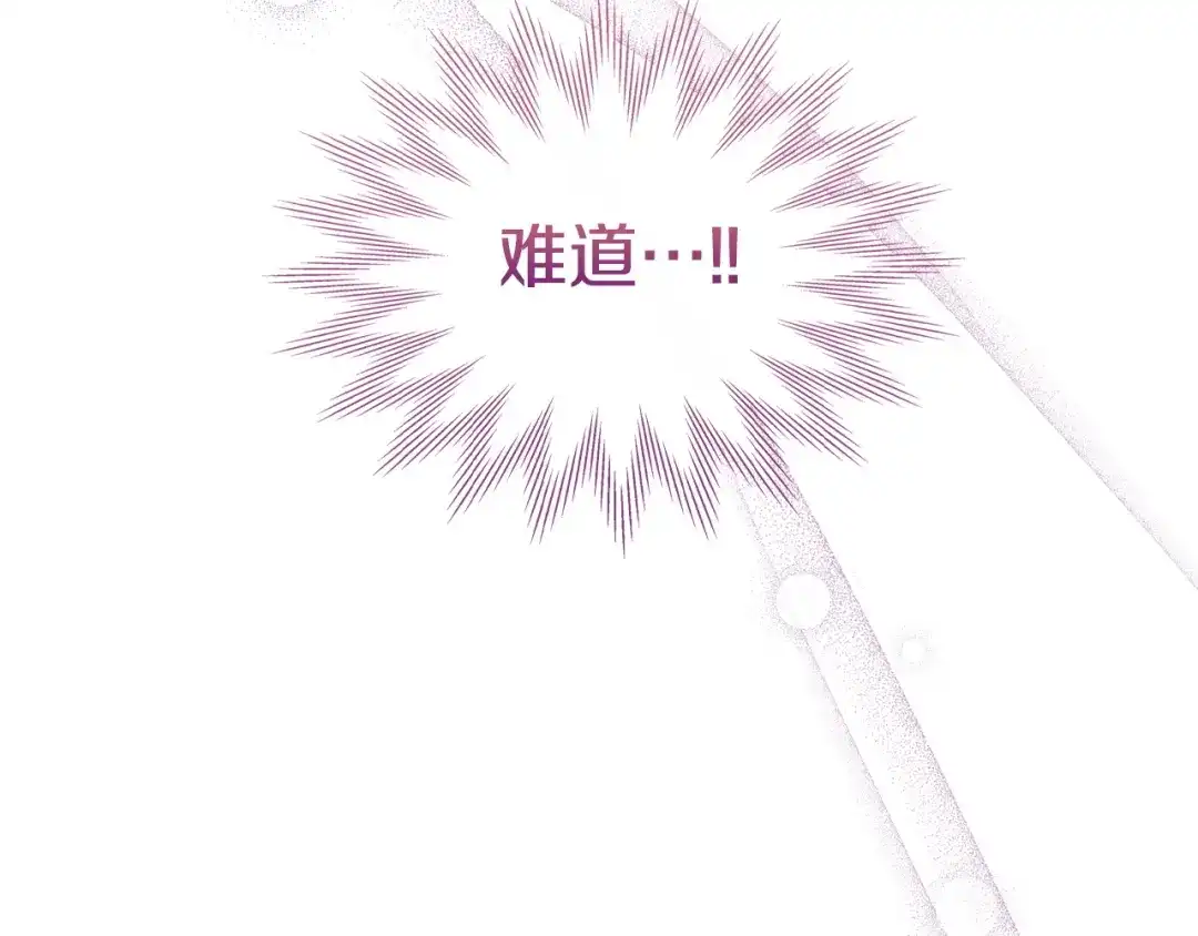 冬城的囚犯小公主 第95话 我很强 第113页