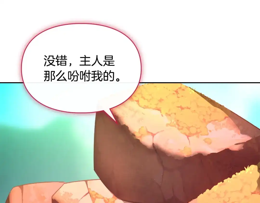 冬城的囚犯小公主 第95话 我很强 第60页
