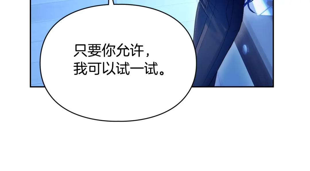冬城的囚犯小公主 第95话 我很强 第183页