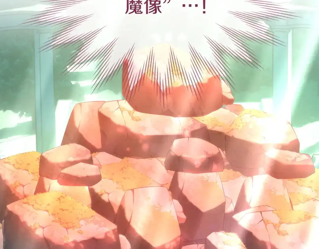 冬城的囚犯小公主 第95话 我很强 第11页