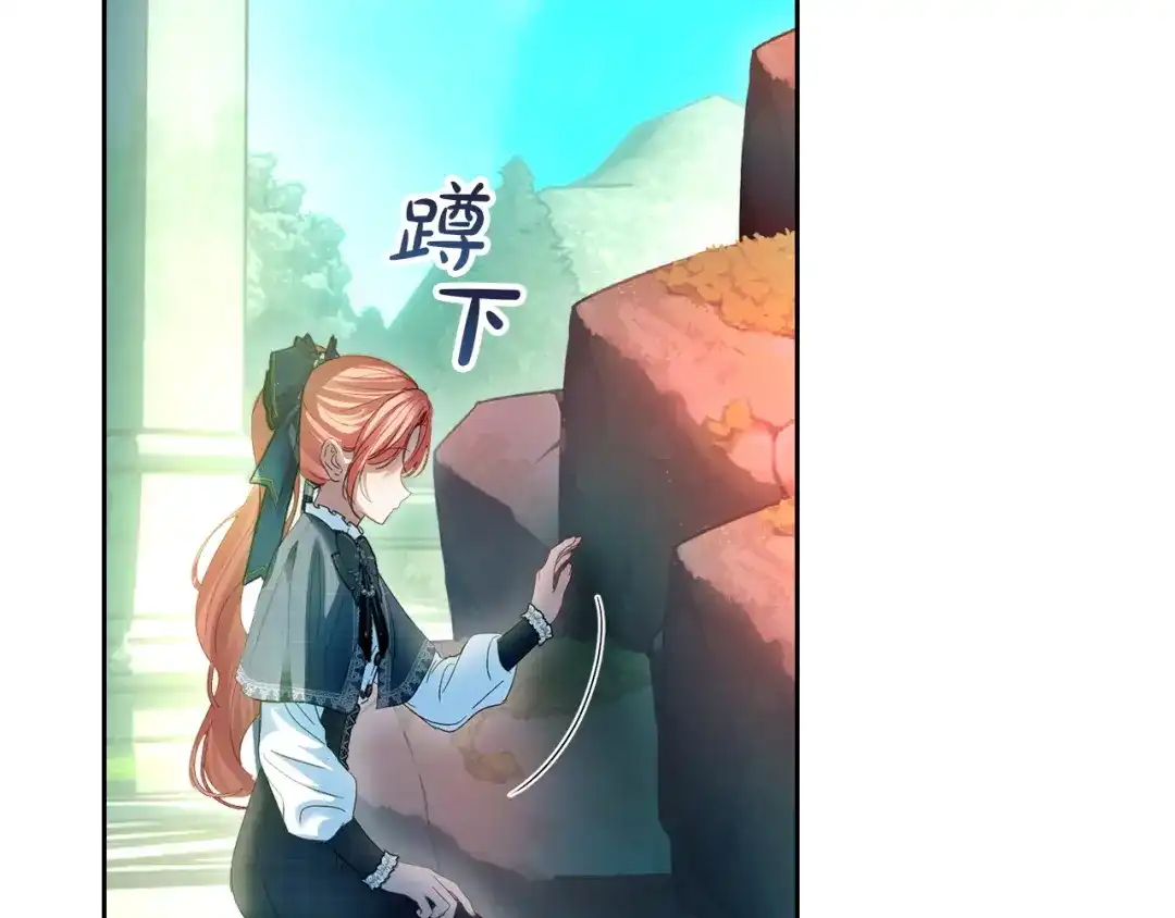 冬城的囚犯小公主 第95话 我很强 第27页