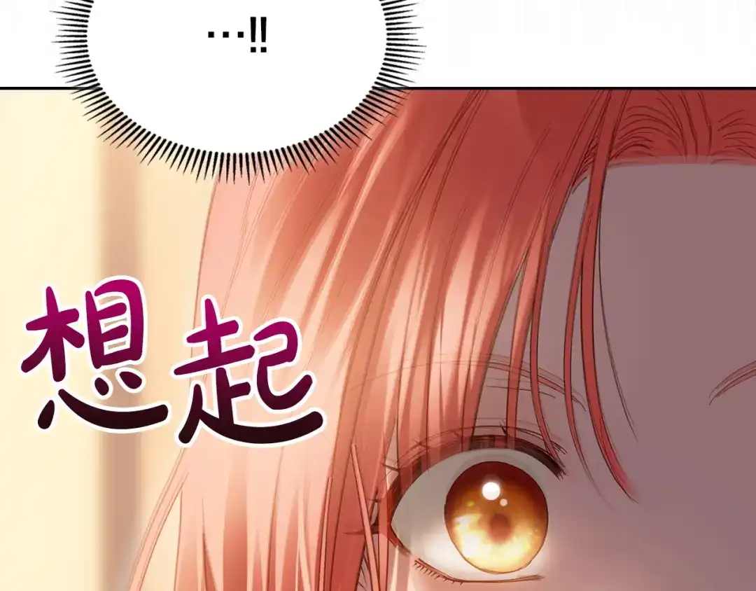 冬城的囚犯小公主 第95话 我很强 第111页