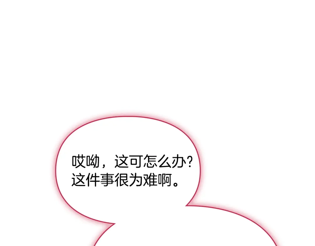 冬城的囚犯小公主 第95话 我很强 第56页