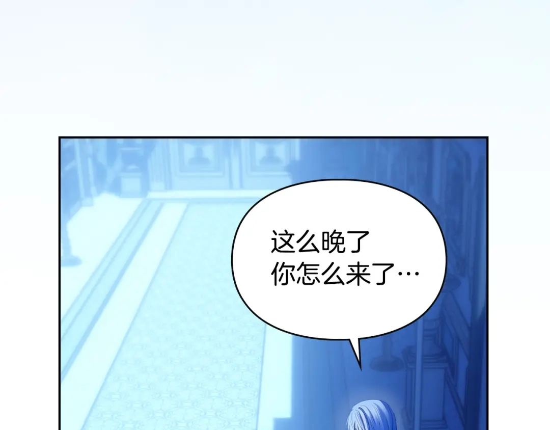 冬城的囚犯小公主 第95话 我很强 第136页