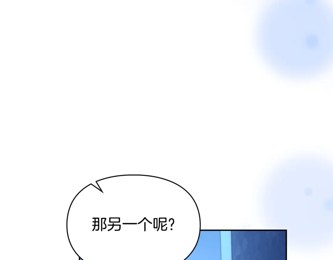 冬城的囚犯小公主 第95话 我很强 第172页
